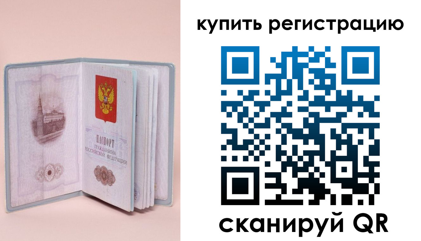 прописка штамп в Заволжске