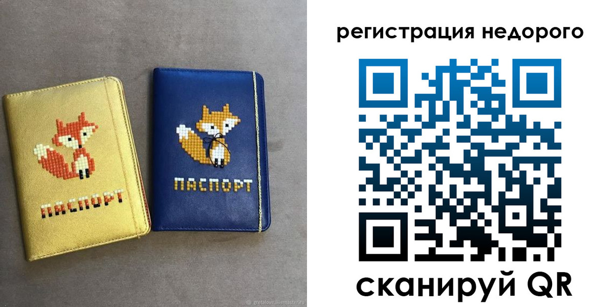 регистрация для дет. сада в Заволжске
